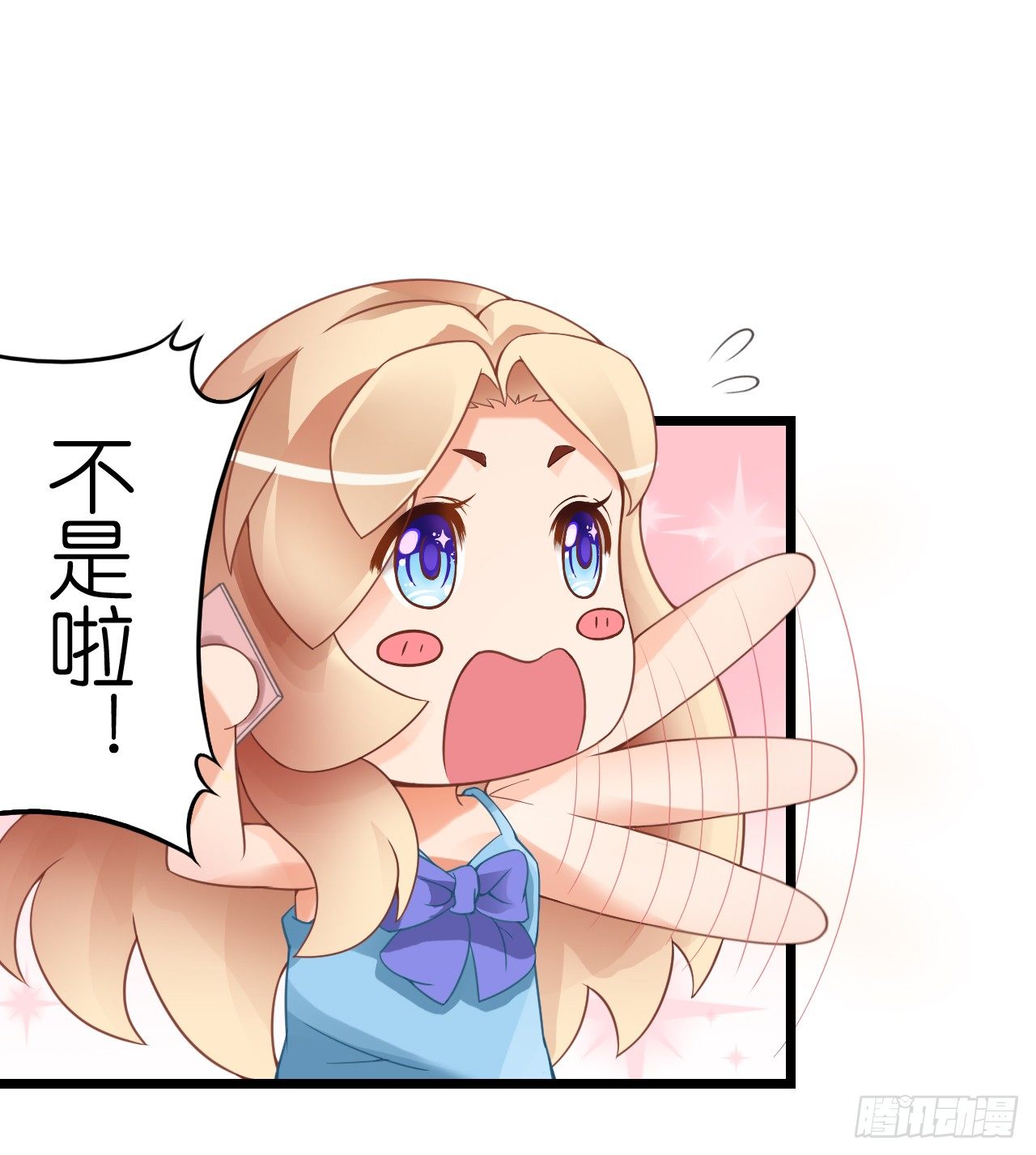 《我要霸占你的吻》米多的初恋 第32页