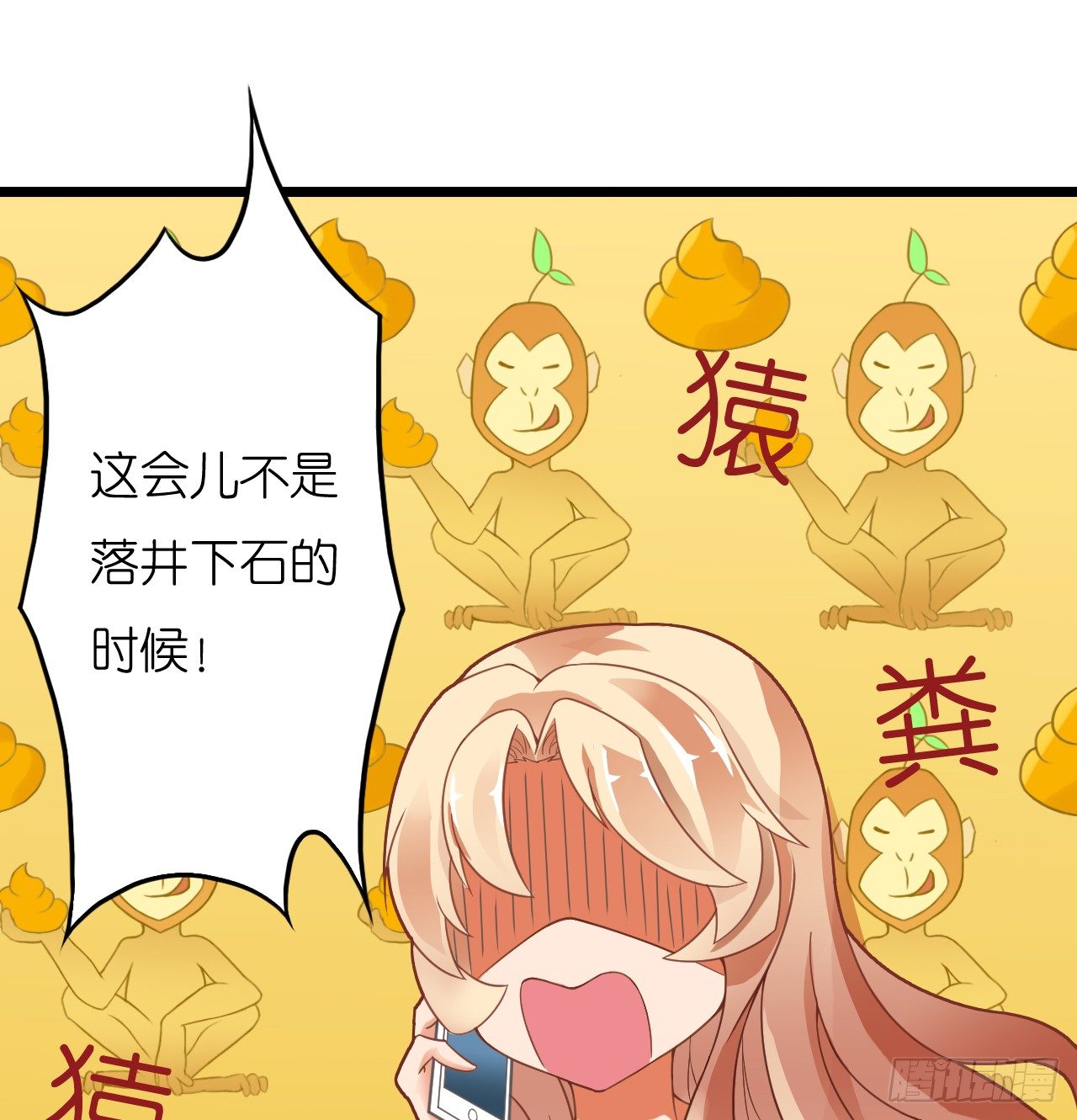 《我要霸占你的吻》米多的初恋 第36页