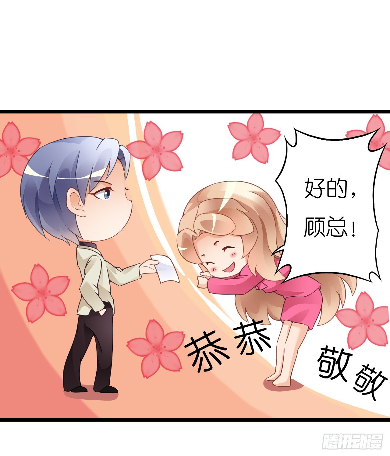 《我要霸占你的吻》米多的初恋 第6页