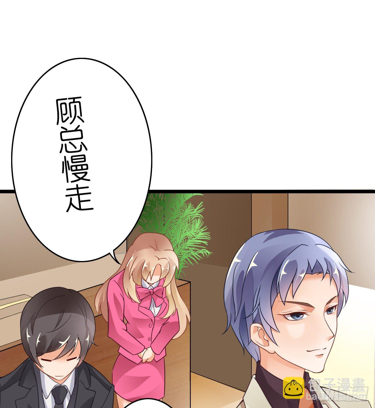 《我要霸占你的吻》米多的初恋 第7页