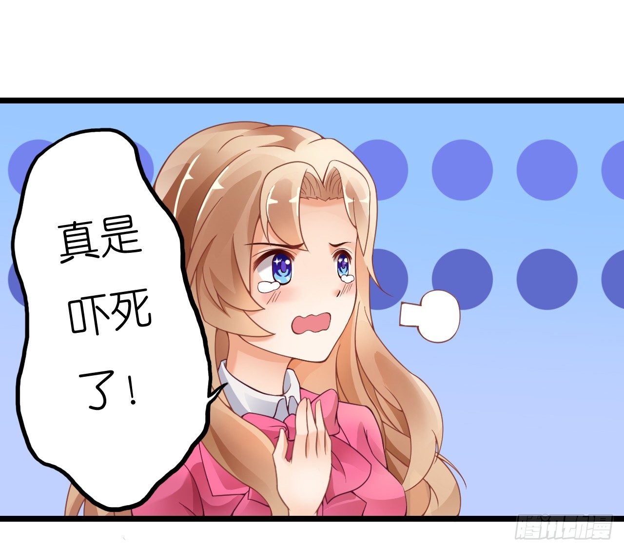《我要霸占你的吻》米多的初恋 第9页