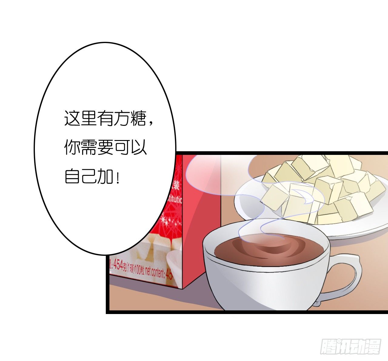 《我要霸占你的吻》职场性骚扰！？ 第17页