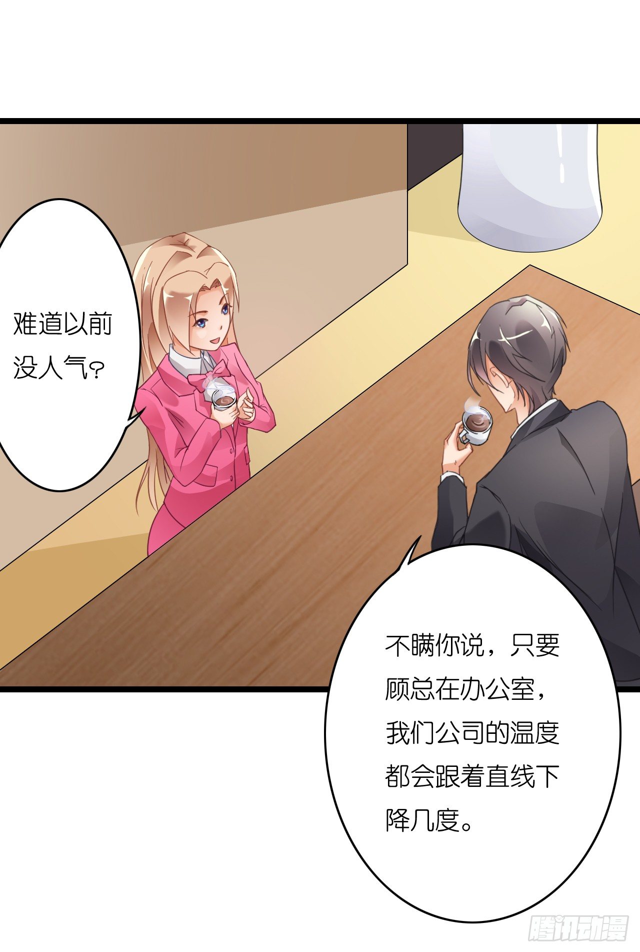 《我要霸占你的吻》职场性骚扰！？ 第19页