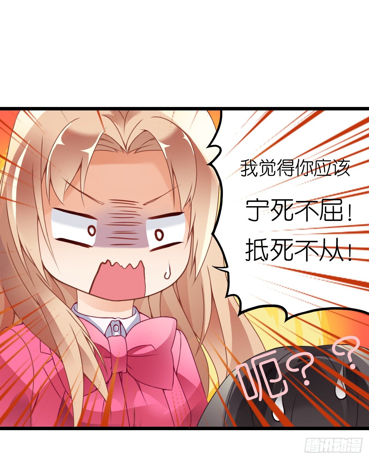 《我要霸占你的吻》职场性骚扰！？ 第26页