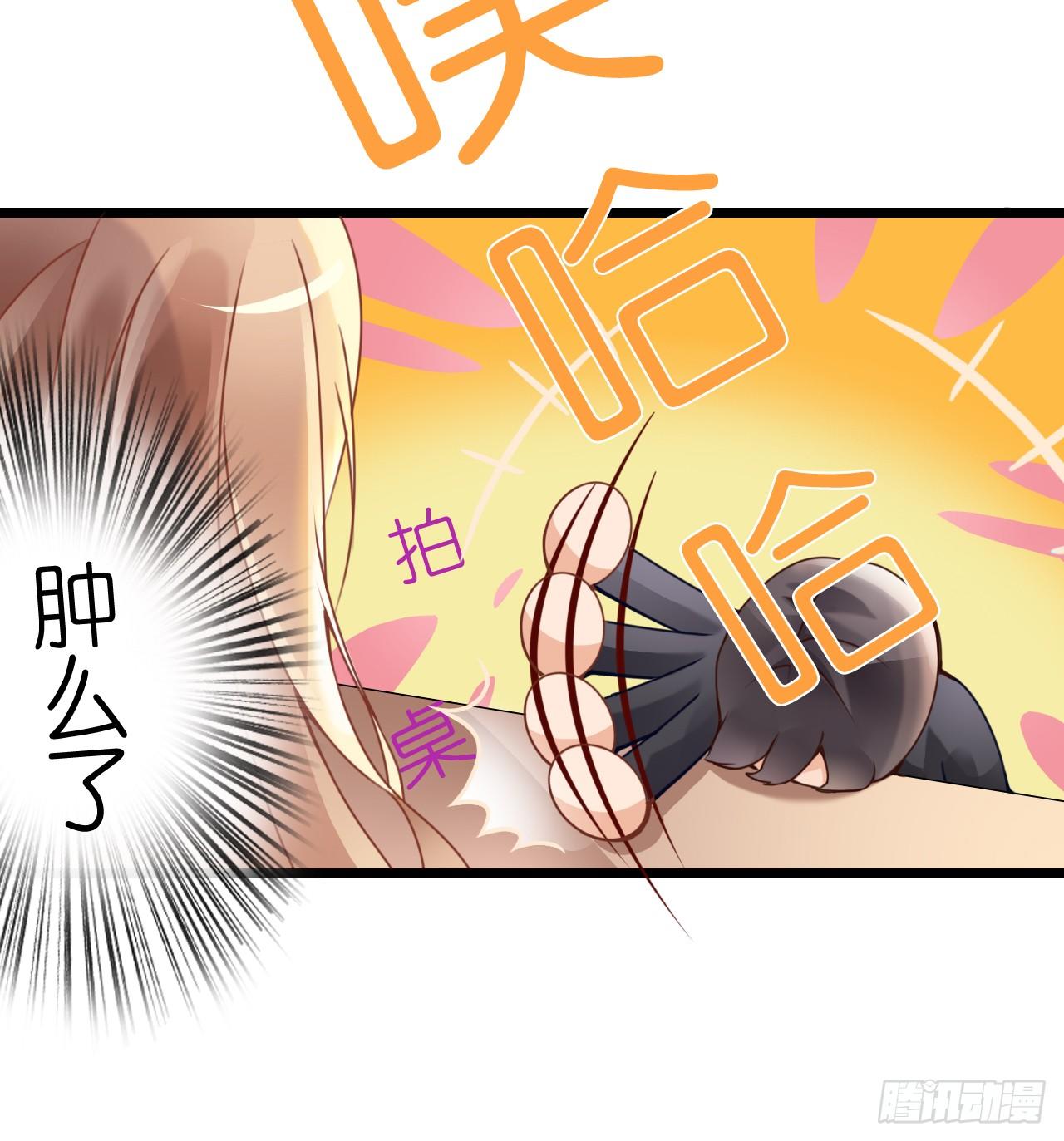 《我要霸占你的吻》职场性骚扰！？ 第30页
