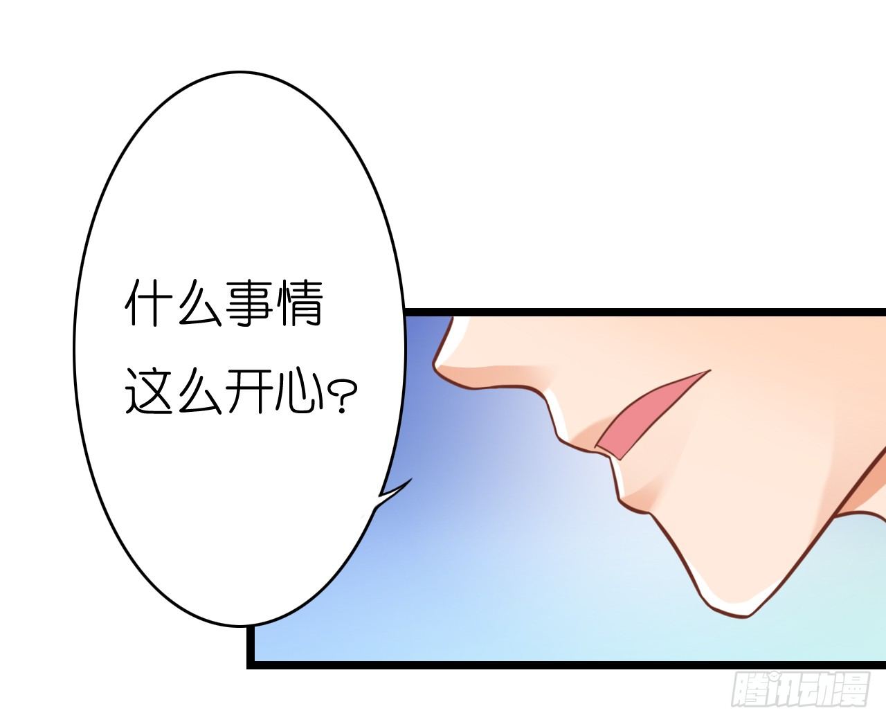 《我要霸占你的吻》职场性骚扰！？ 第31页