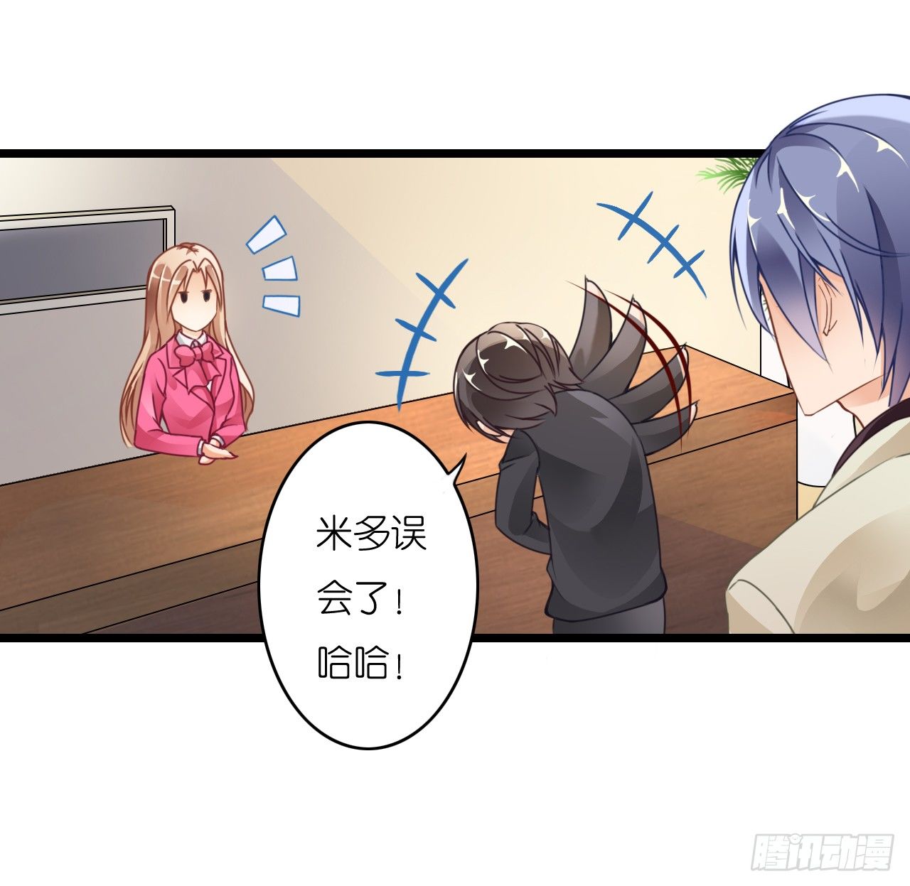 《我要霸占你的吻》职场性骚扰！？ 第32页