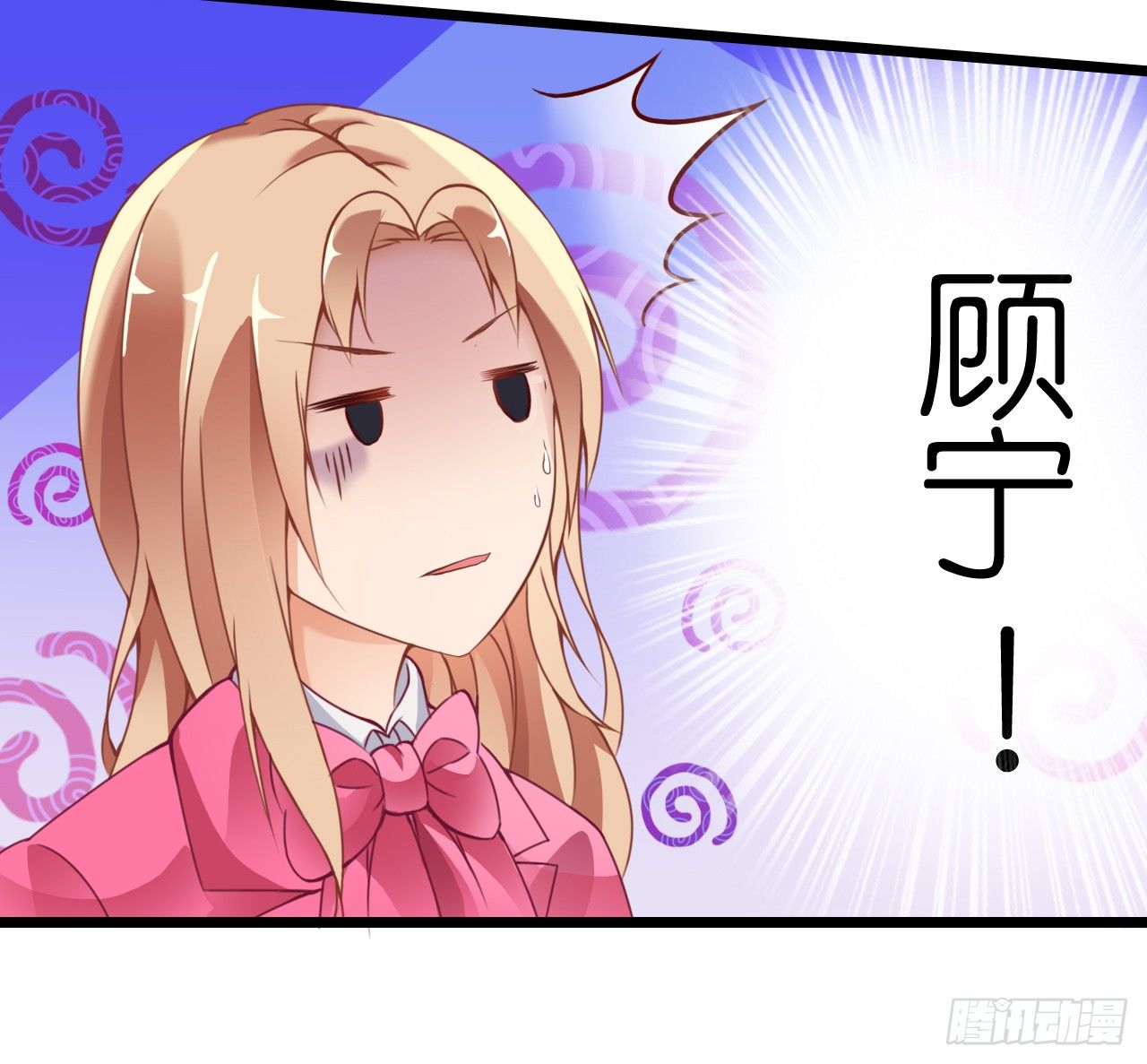 《我要霸占你的吻》职场性骚扰！？ 第34页
