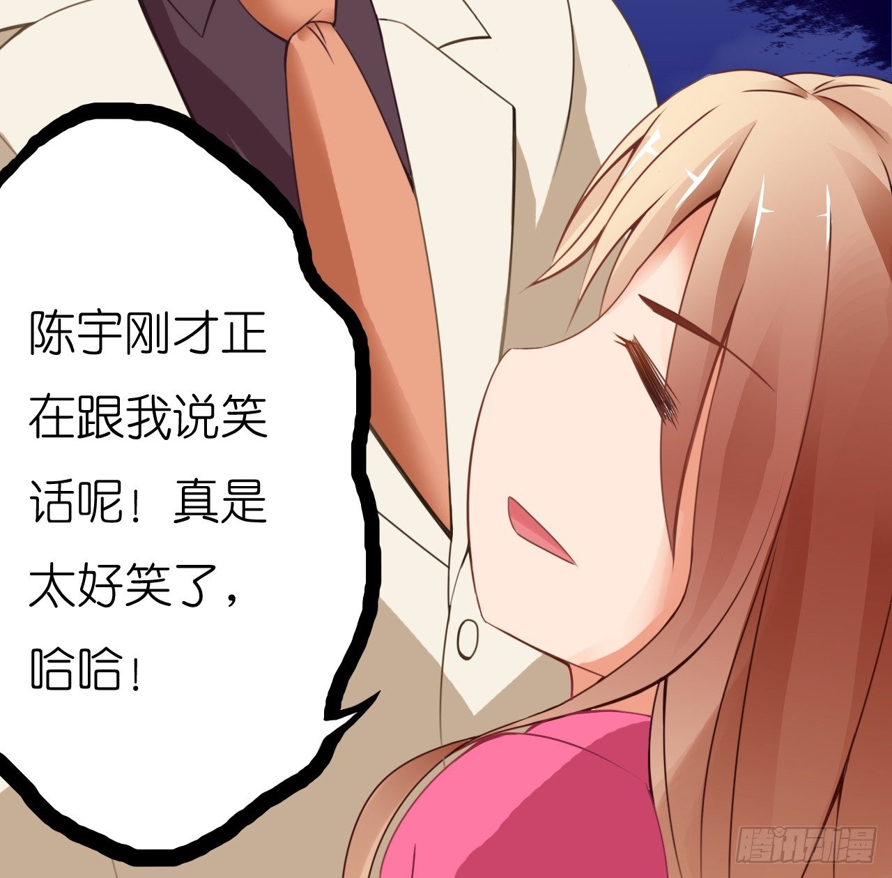 《我要霸占你的吻》职场性骚扰！？ 第38页