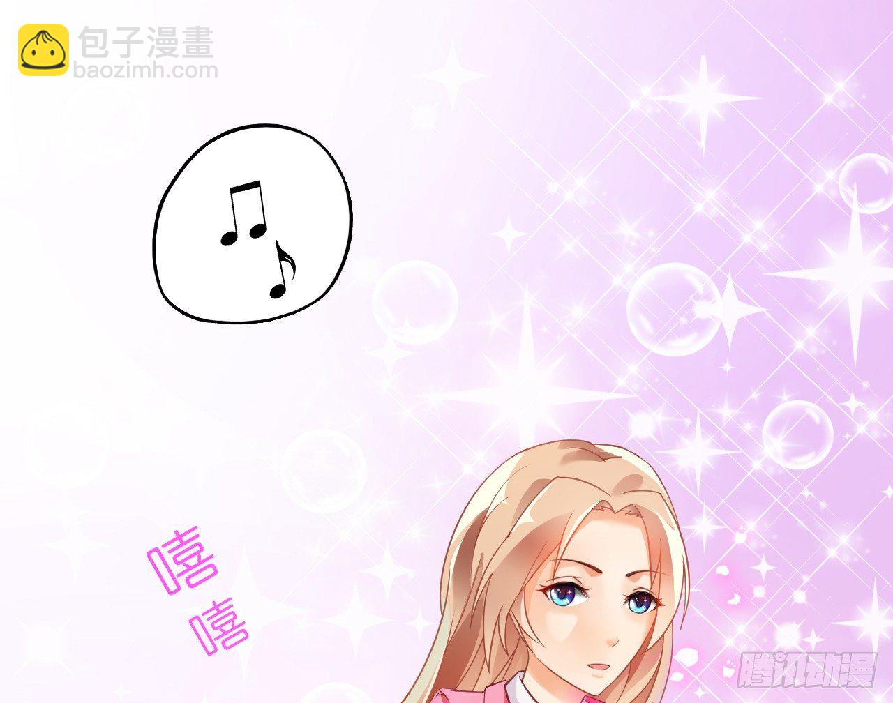 《我要霸占你的吻》职场性骚扰！？ 第4页