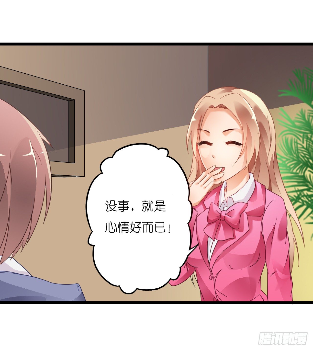 《我要霸占你的吻》职场性骚扰！？ 第7页
