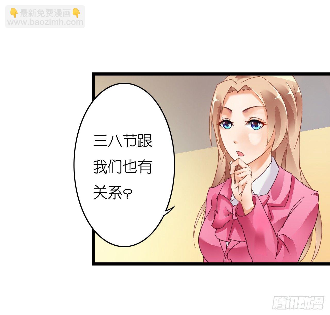 《我要霸占你的吻》职场性骚扰！？ 第9页
