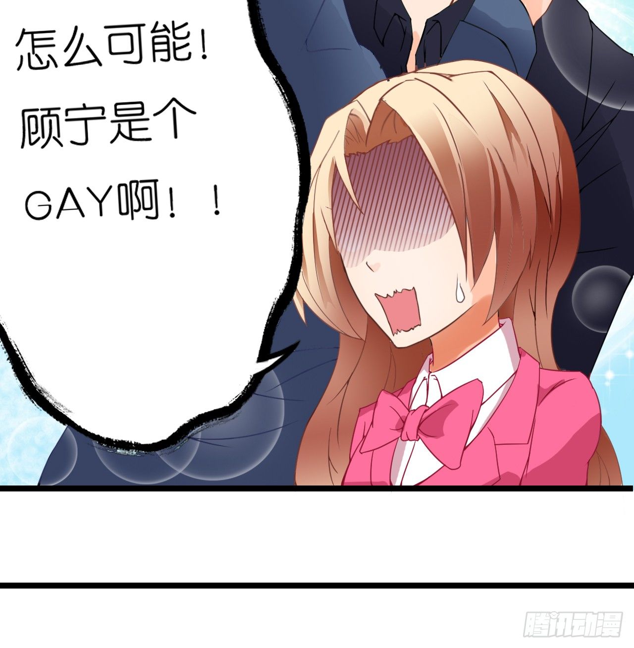 《我要霸占你的吻》他怎么是个GAY呢 第10页
