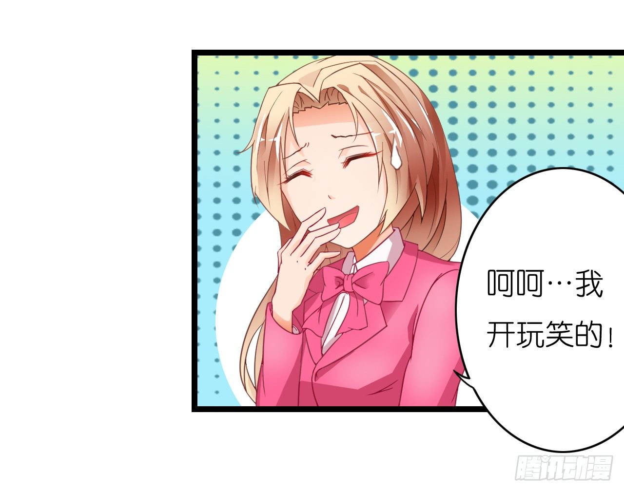 《我要霸占你的吻》他怎么是个GAY呢 第12页