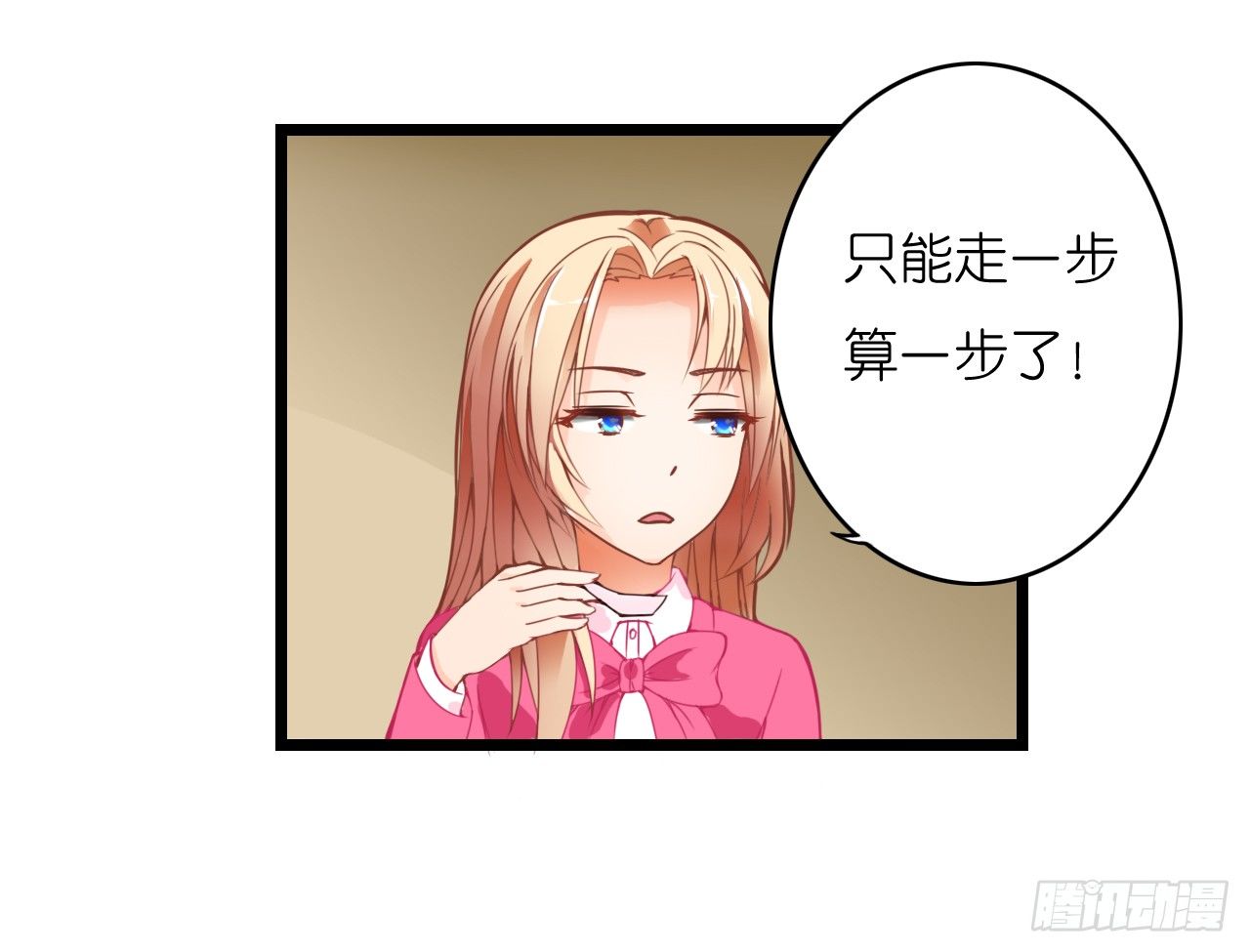 《我要霸占你的吻》他怎么是个GAY呢 第15页