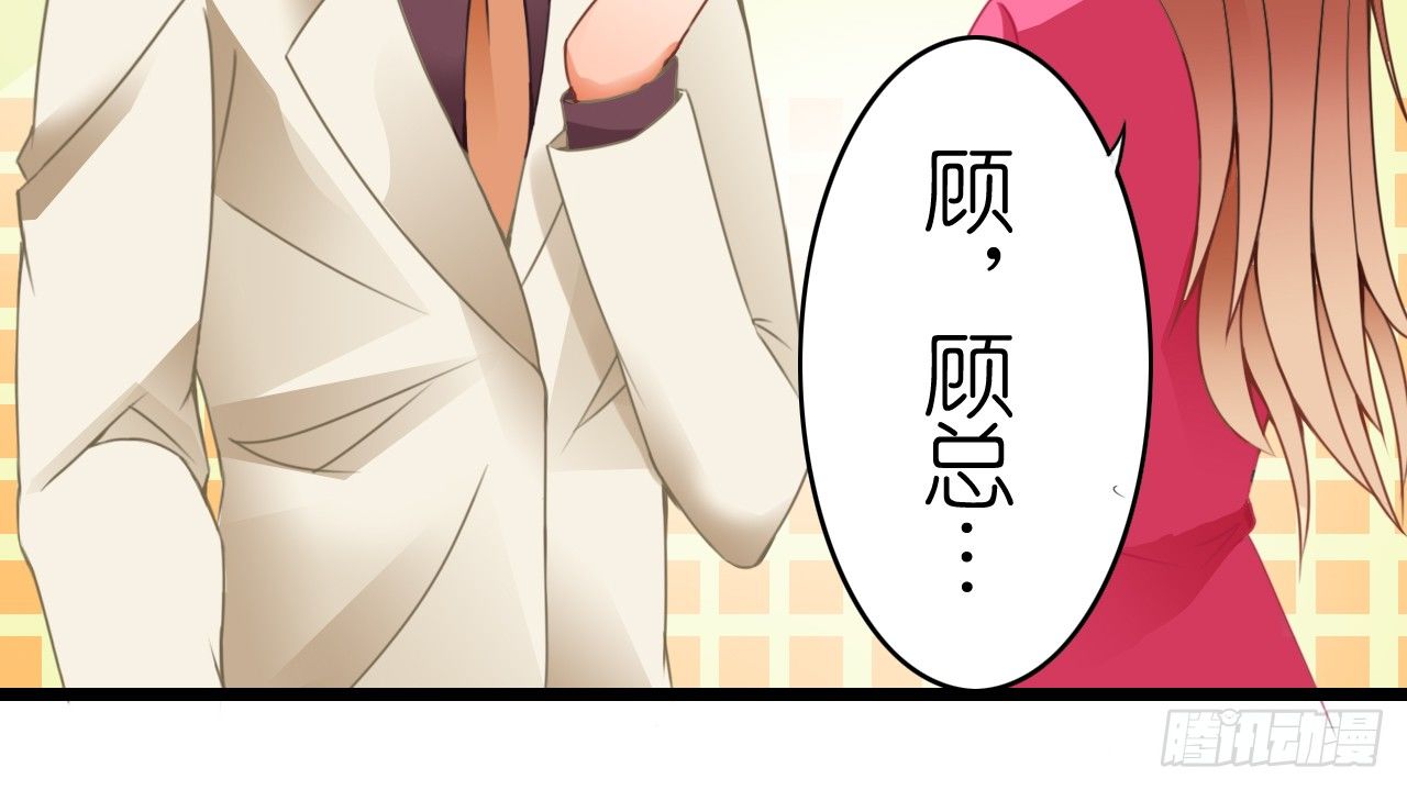 《我要霸占你的吻》他怎么是个GAY呢 第17页