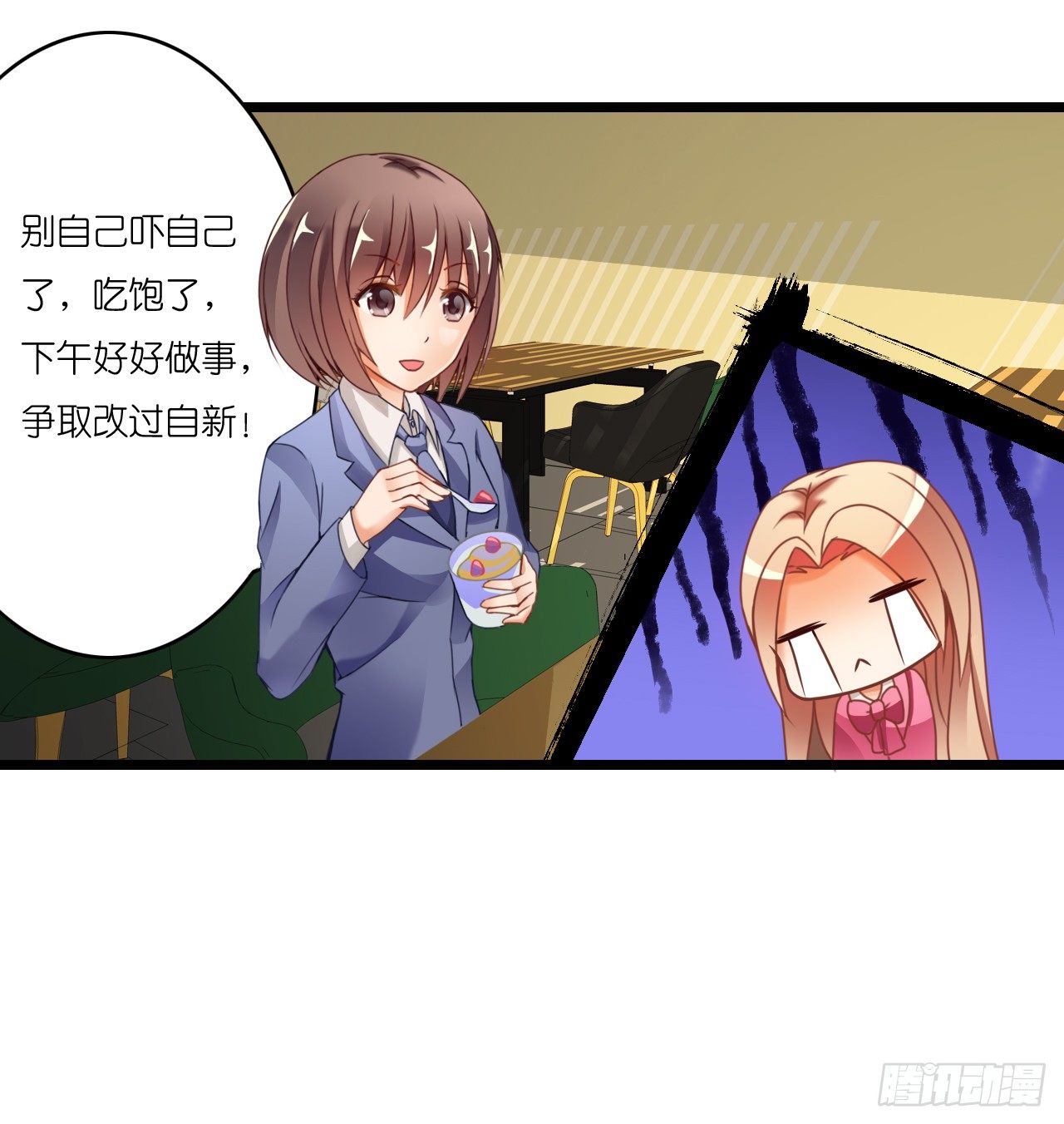 《我要霸占你的吻》他怎么是个GAY呢 第22页
