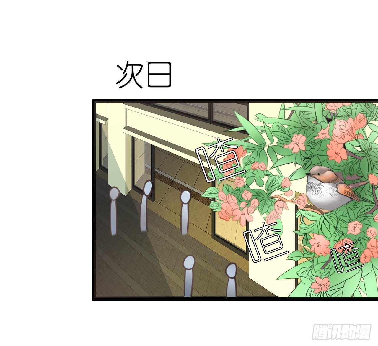 《我要霸占你的吻》他怎么是个GAY呢 第25页