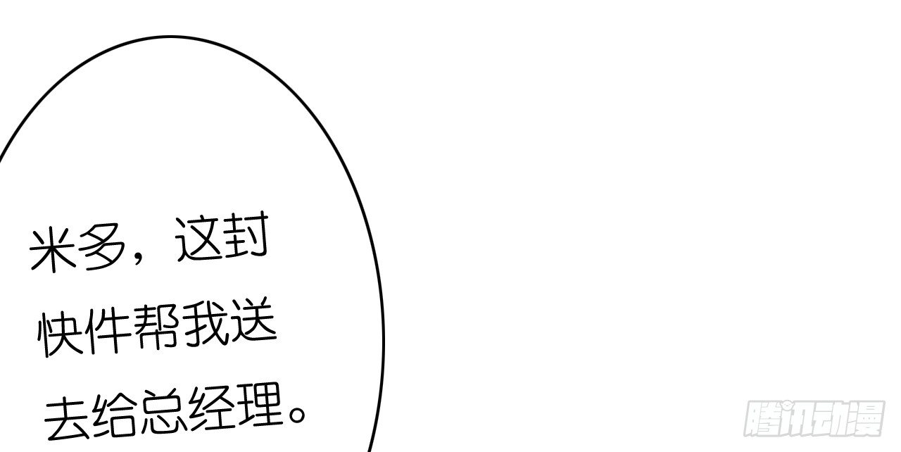 《我要霸占你的吻》他怎么是个GAY呢 第26页