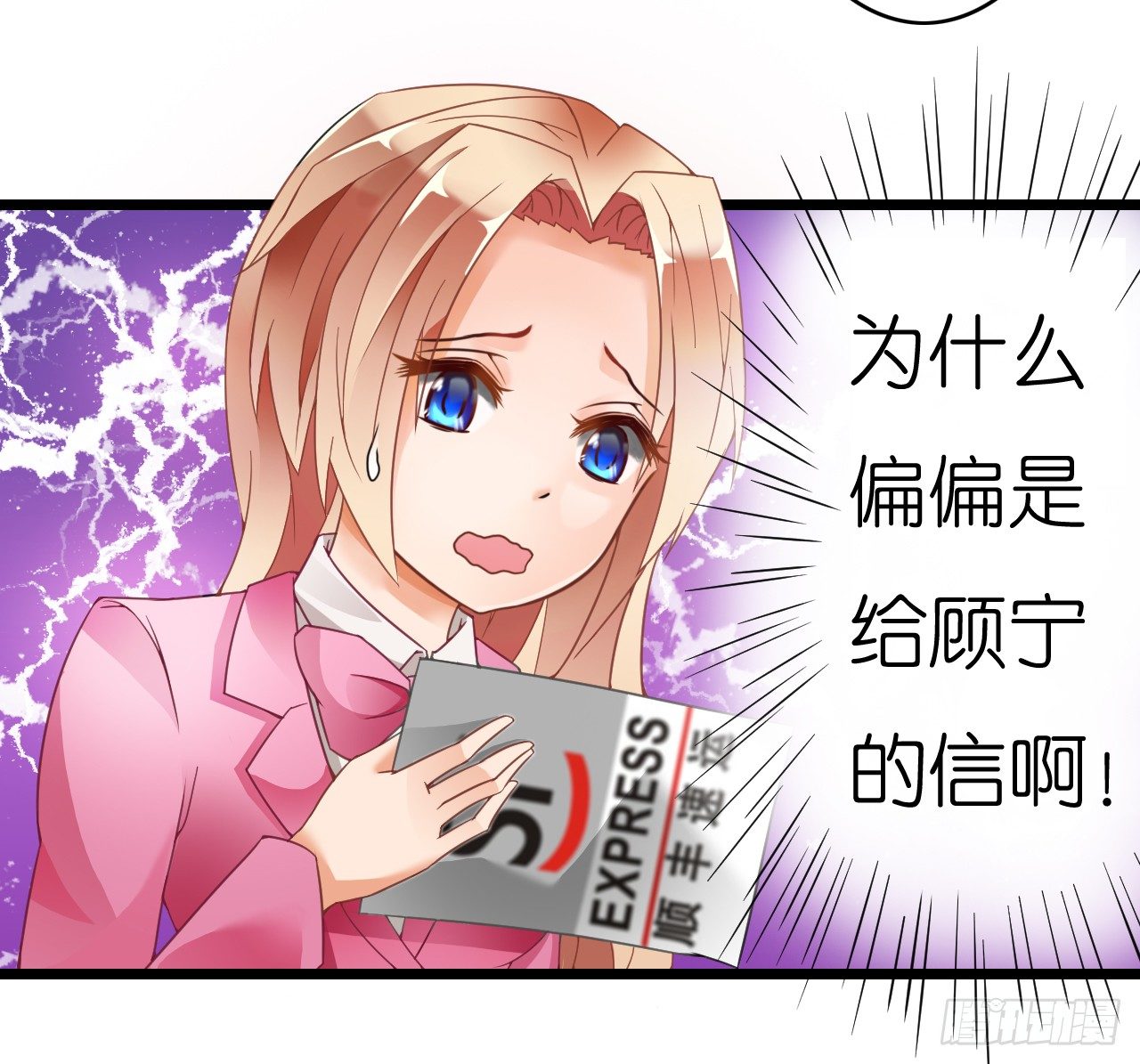 《我要霸占你的吻》他怎么是个GAY呢 第28页