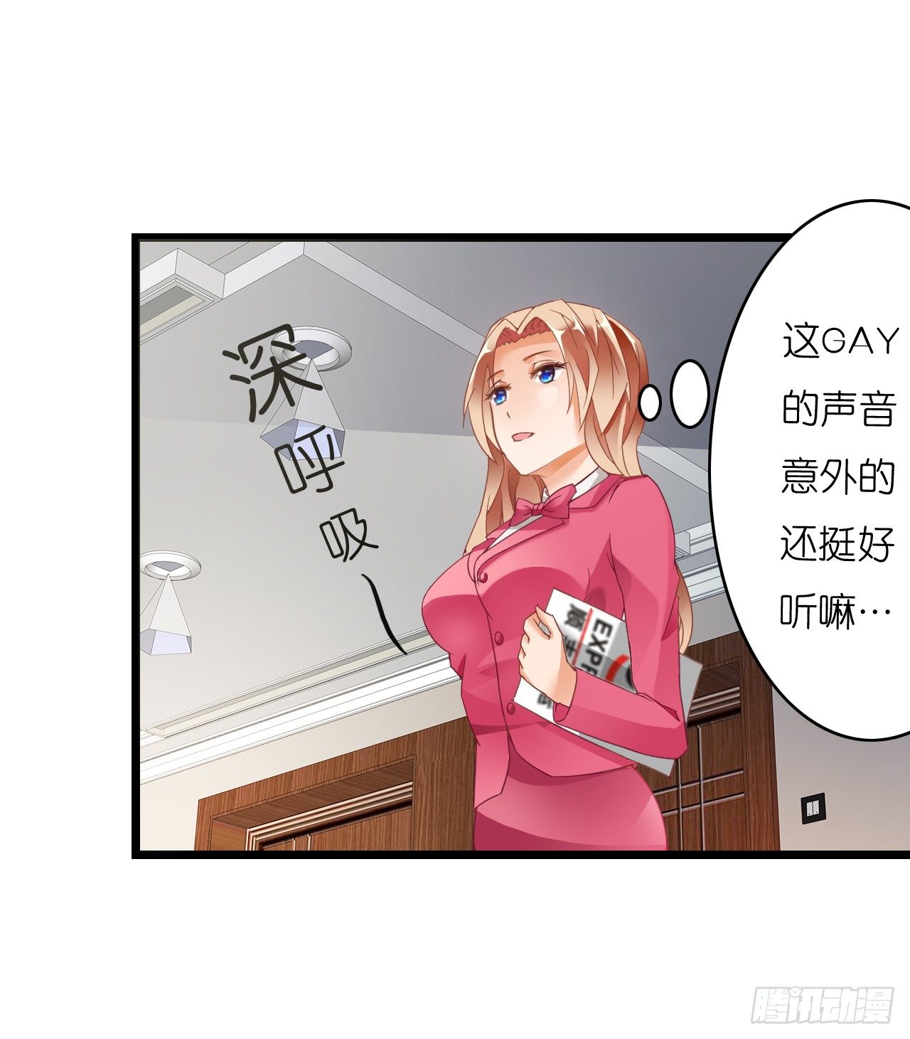 《我要霸占你的吻》他怎么是个GAY呢 第32页