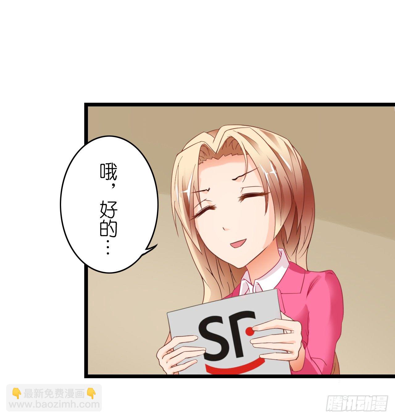 《我要霸占你的吻》他怎么是个GAY呢 第35页