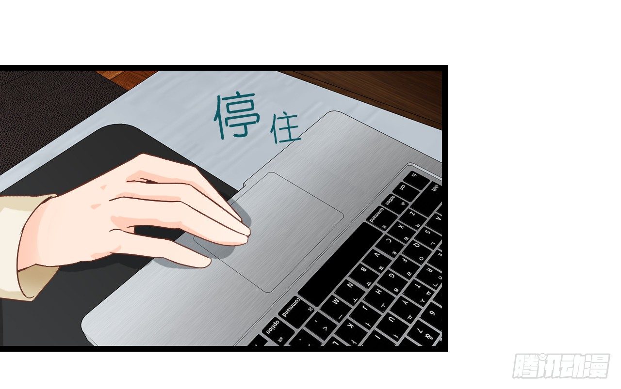 《我要霸占你的吻》他怎么是个GAY呢 第36页