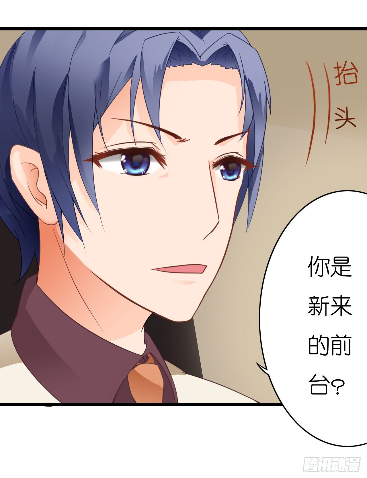 《我要霸占你的吻》他怎么是个GAY呢 第37页