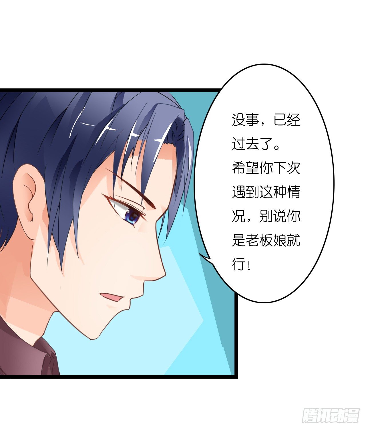 《我要霸占你的吻》他怎么是个GAY呢 第39页