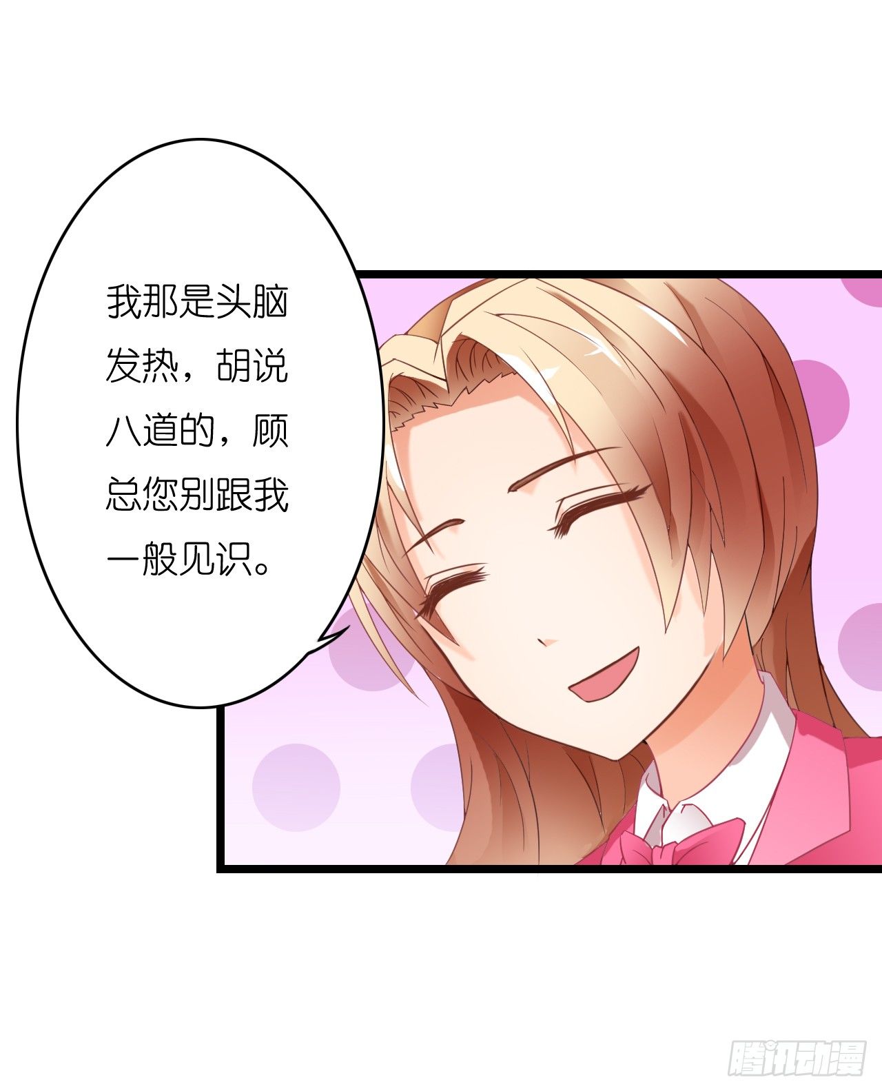 《我要霸占你的吻》他怎么是个GAY呢 第40页