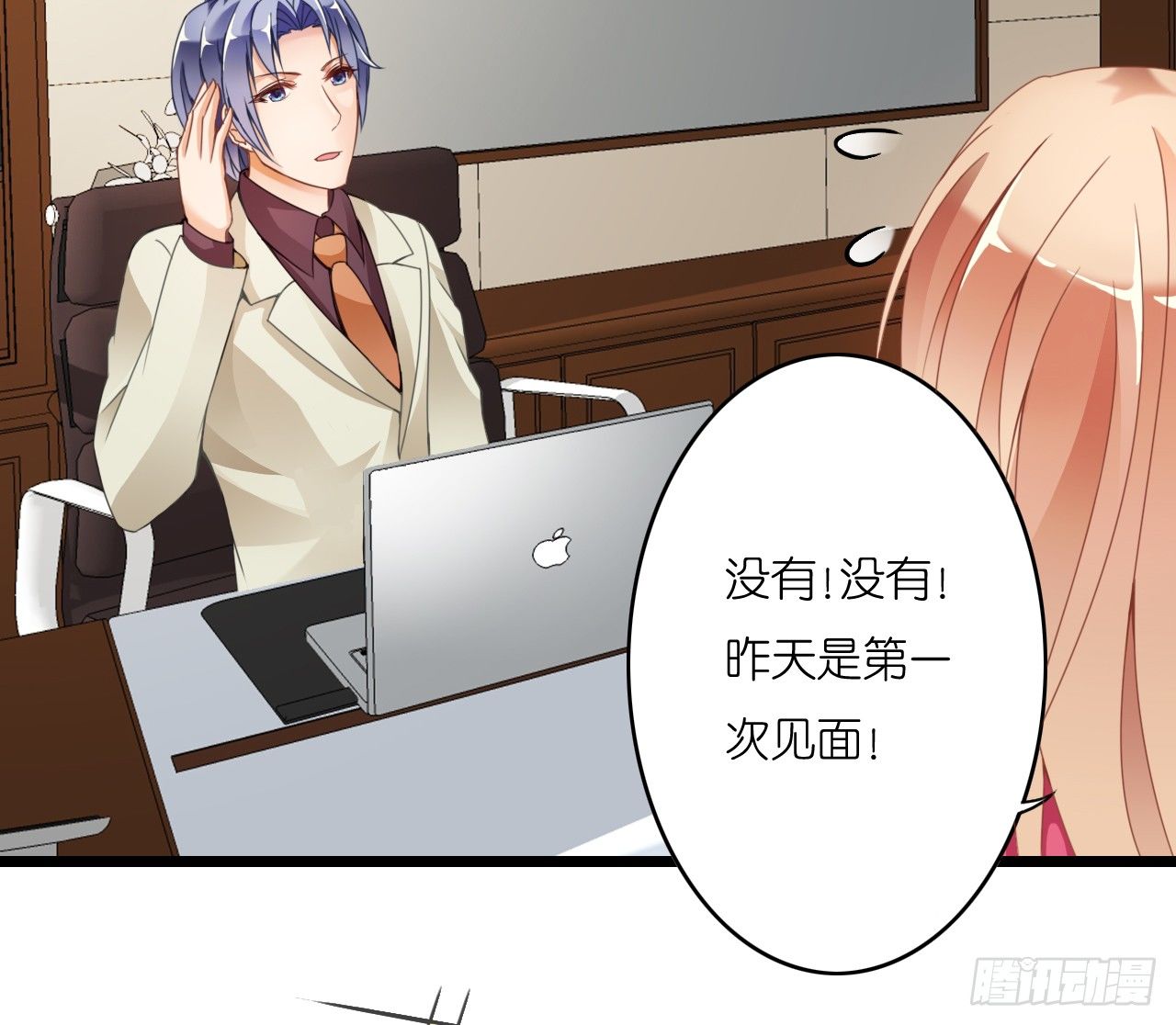 《我要霸占你的吻》他怎么是个GAY呢 第43页