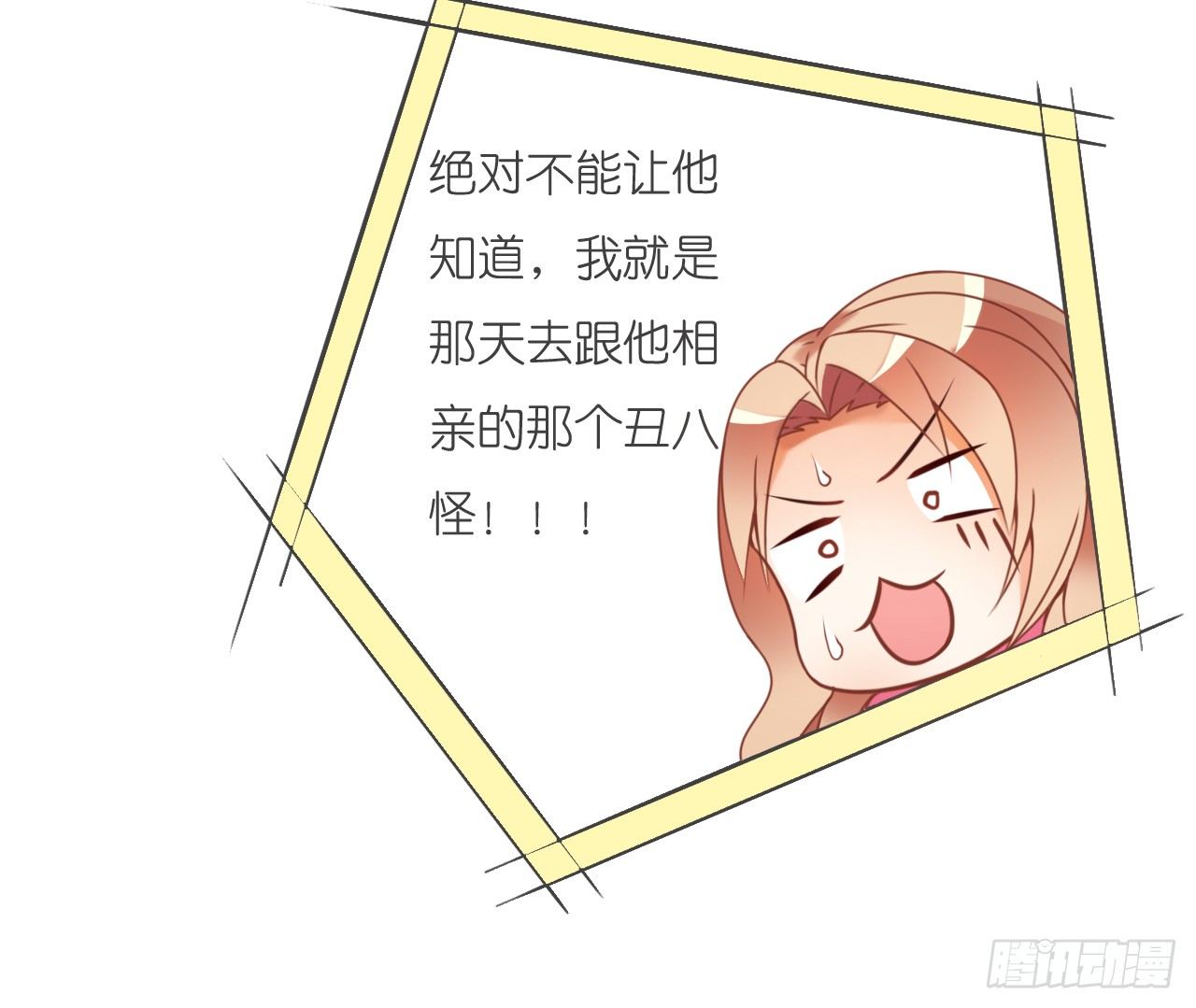 《我要霸占你的吻》他怎么是个GAY呢 第44页