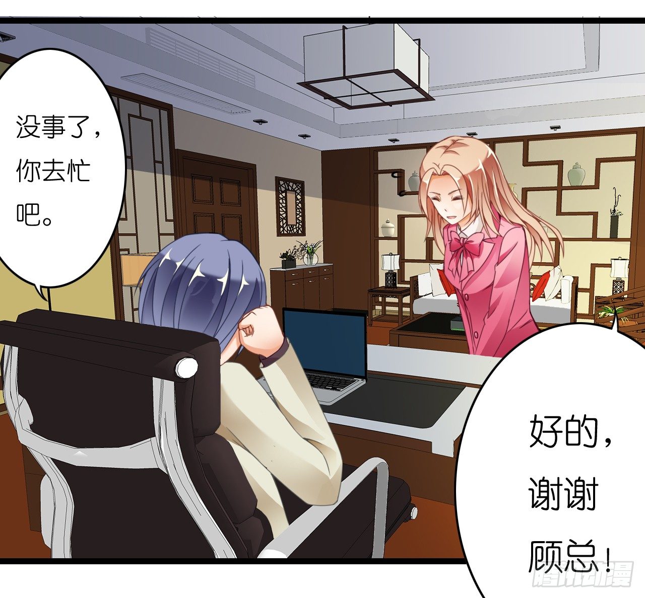 《我要霸占你的吻》他怎么是个GAY呢 第45页