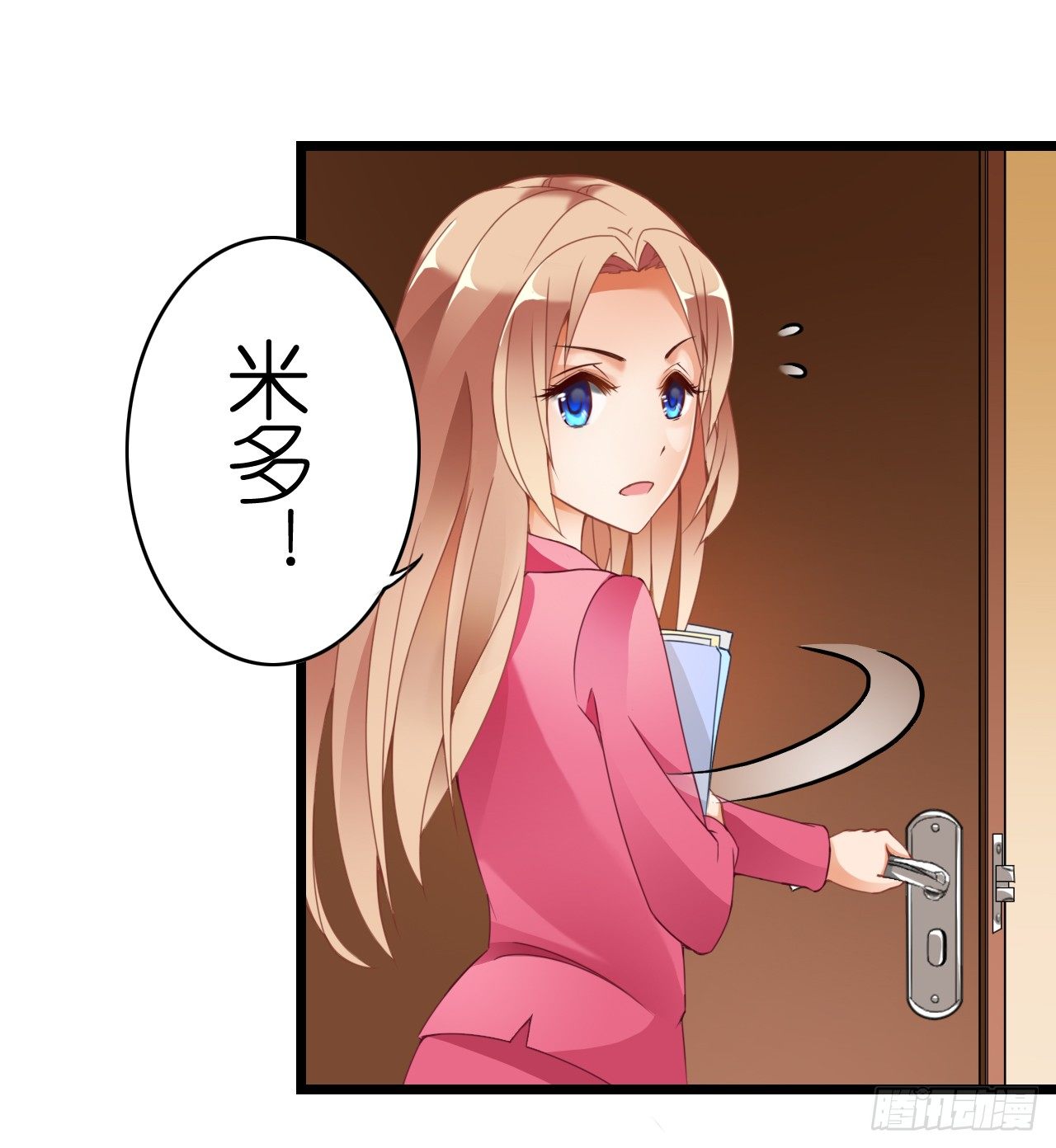 《我要霸占你的吻》他怎么是个GAY呢 第47页