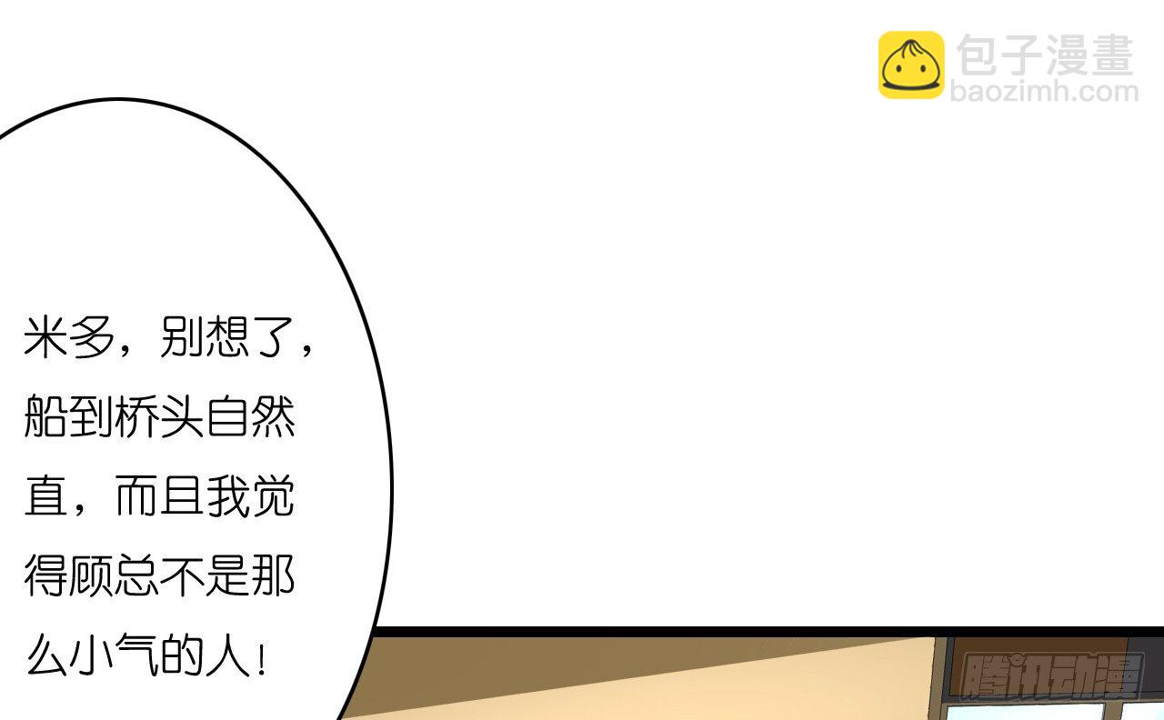 《我要霸占你的吻》他怎么是个GAY呢 第6页