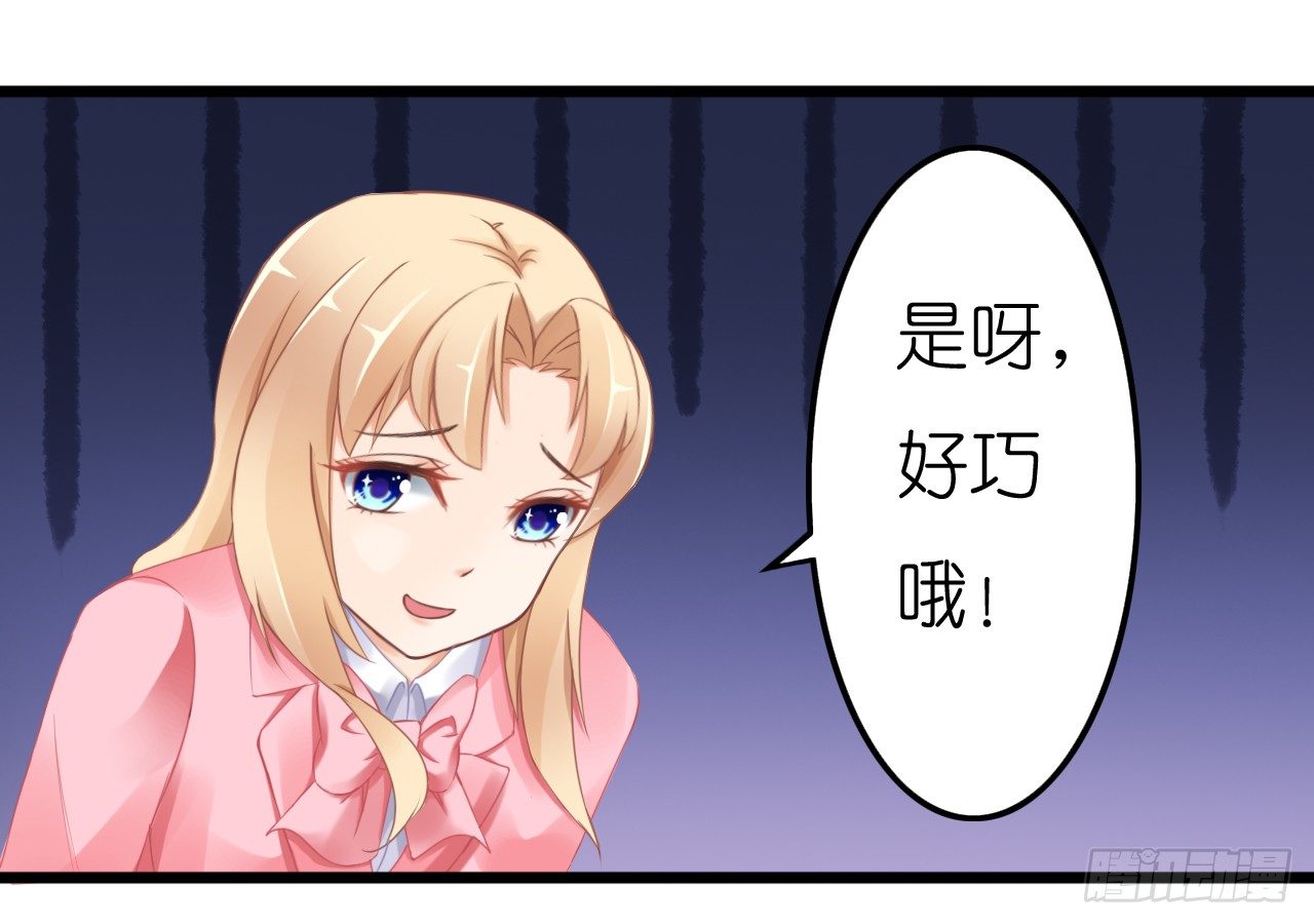 《我要霸占你的吻》豪车和帅哥在等我？ 第15页