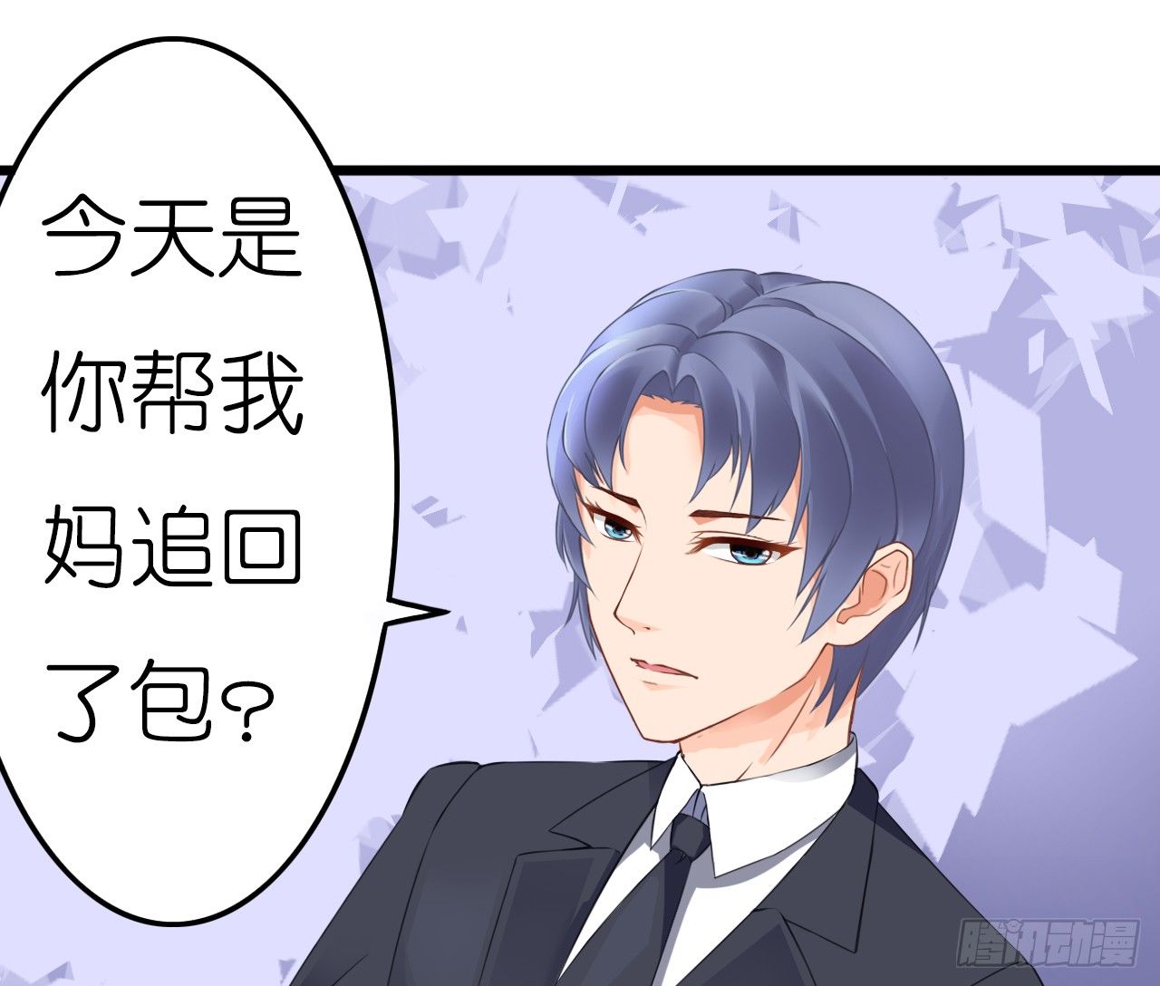 《我要霸占你的吻》豪车和帅哥在等我？ 第16页