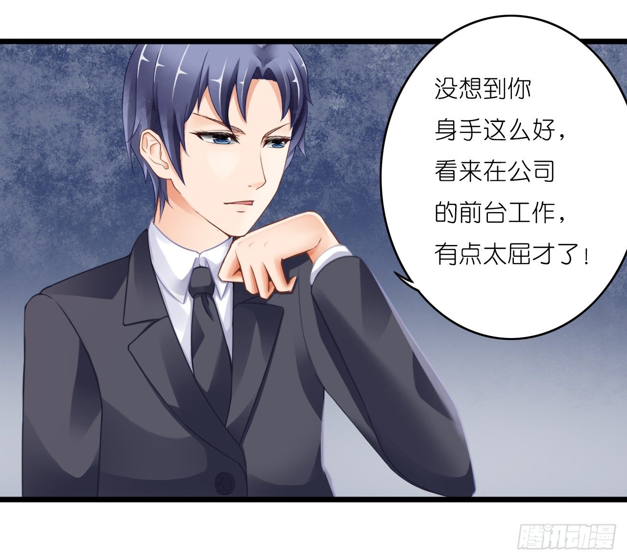 《我要霸占你的吻》豪车和帅哥在等我？ 第19页