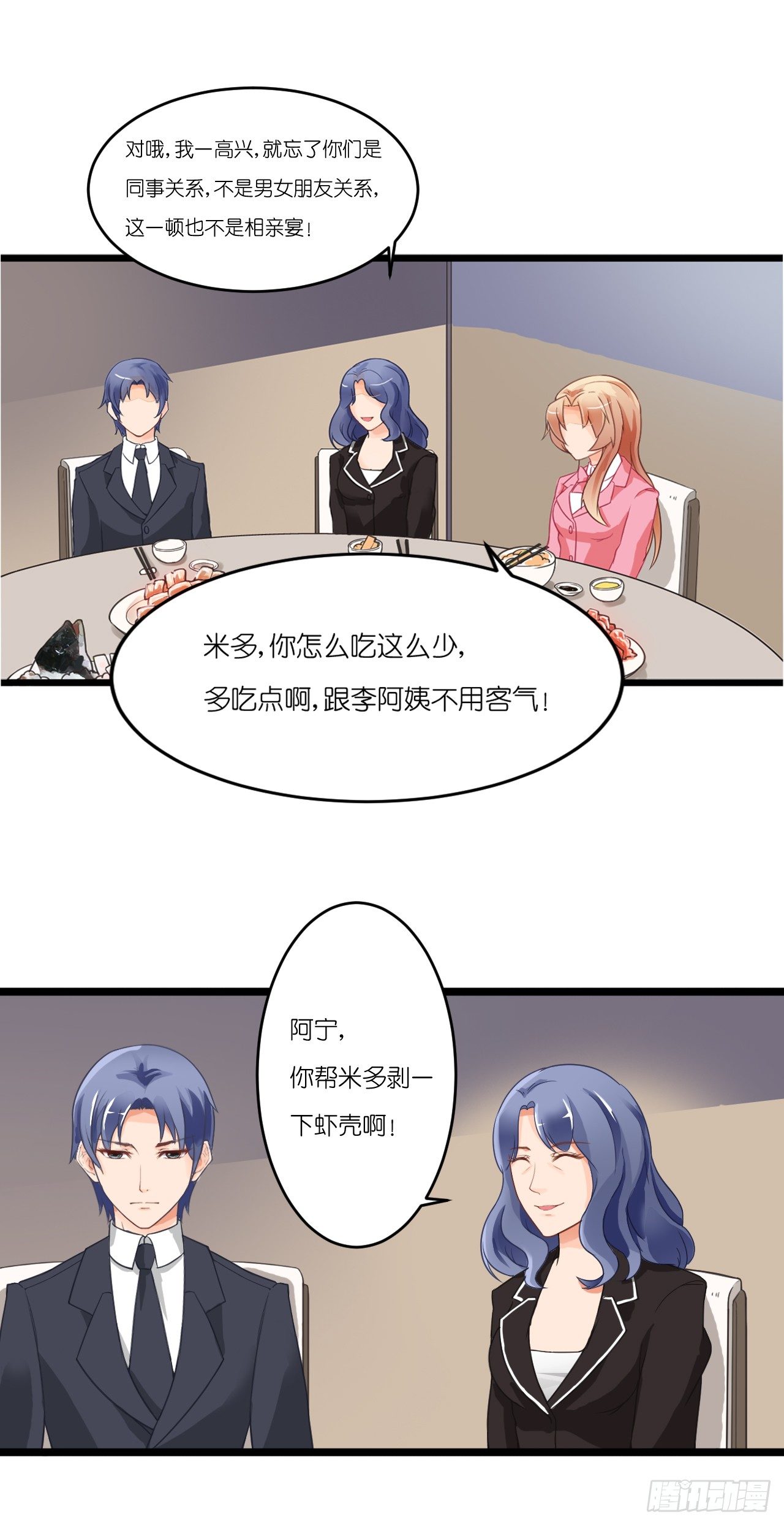《我要霸占你的吻》豪车和帅哥在等我？ 第22页
