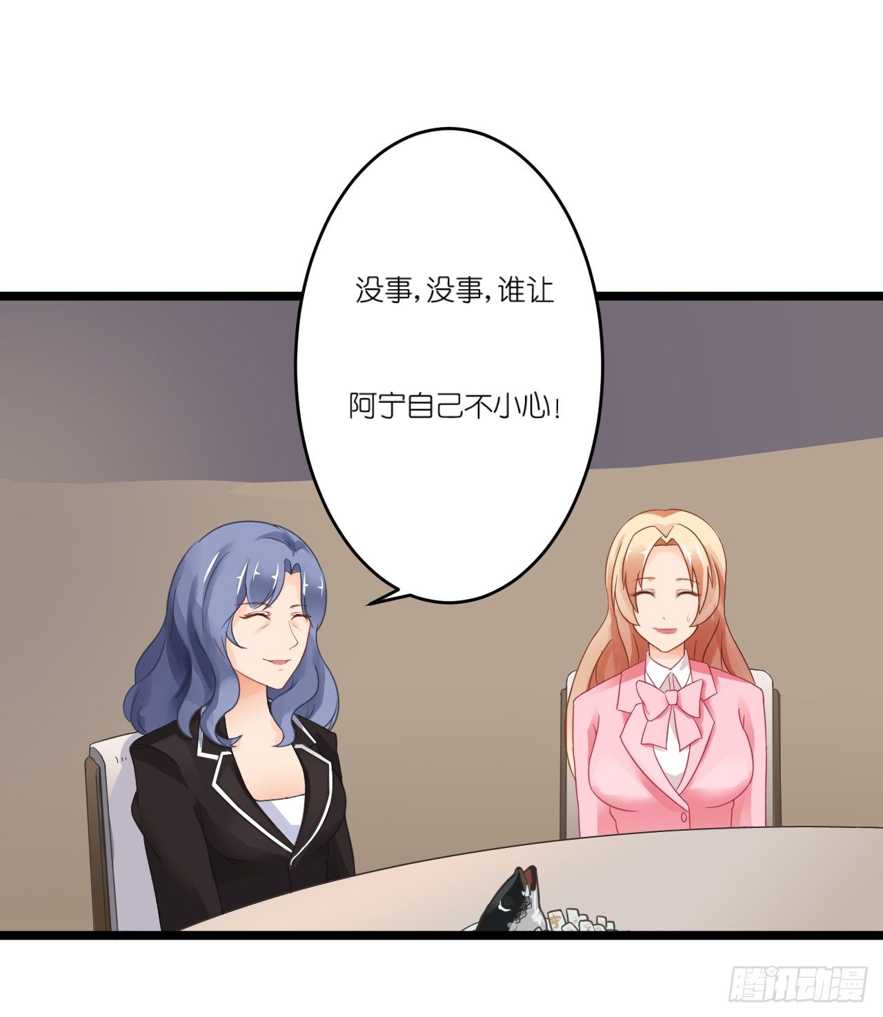 《我要霸占你的吻》豪车和帅哥在等我？ 第28页