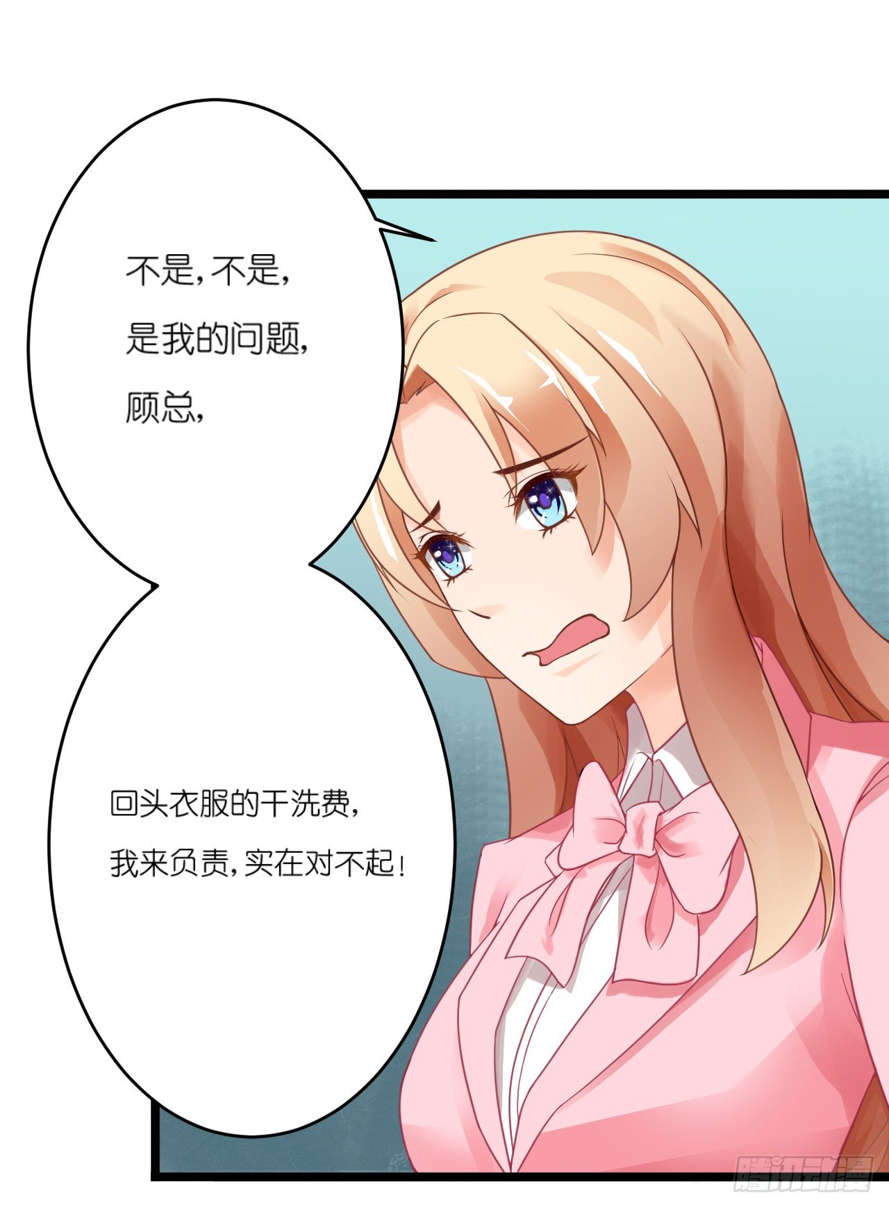 《我要霸占你的吻》豪车和帅哥在等我？ 第29页