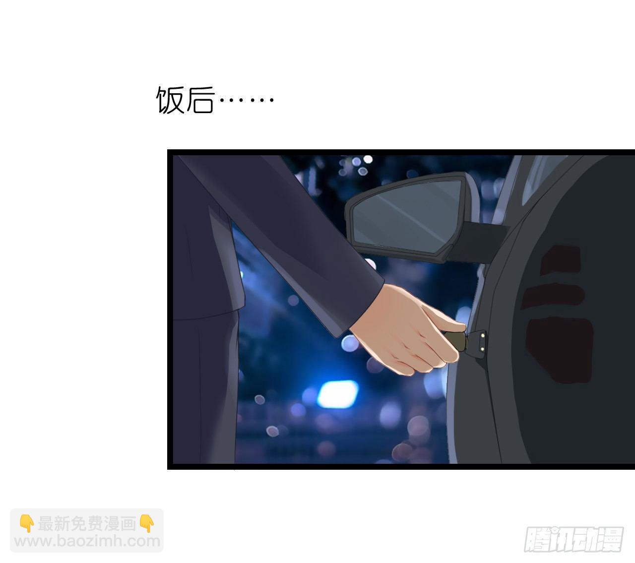 《我要霸占你的吻》豪车和帅哥在等我？ 第31页