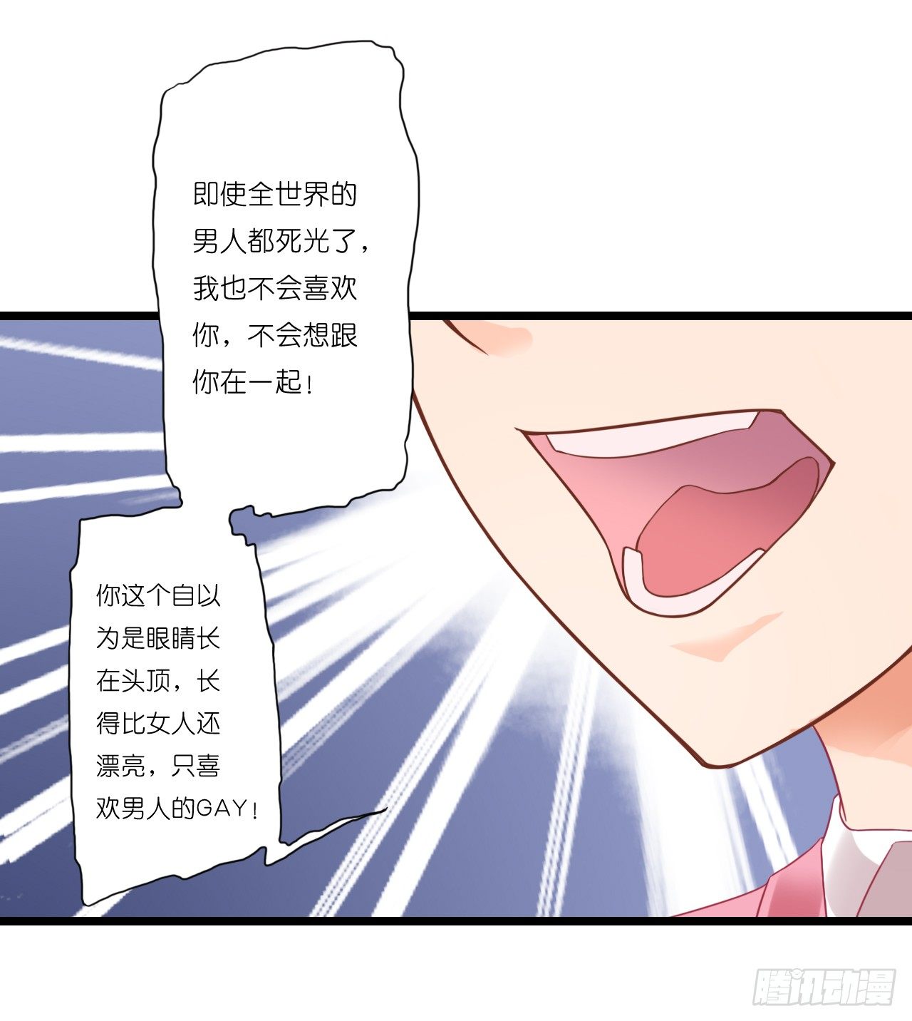 《我要霸占你的吻》豪车和帅哥在等我？ 第40页