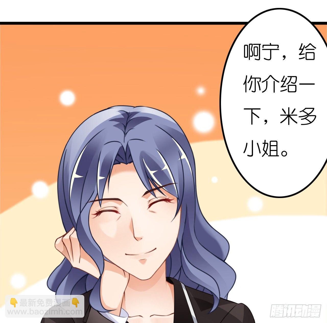 《我要霸占你的吻》豪车和帅哥在等我？ 第6页