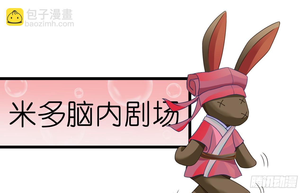 《我要霸占你的吻》真是个有趣的女人…… 第10页