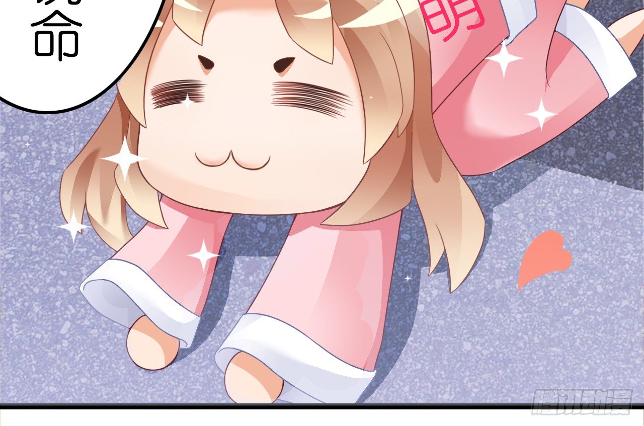 《我要霸占你的吻》真是个有趣的女人…… 第12页