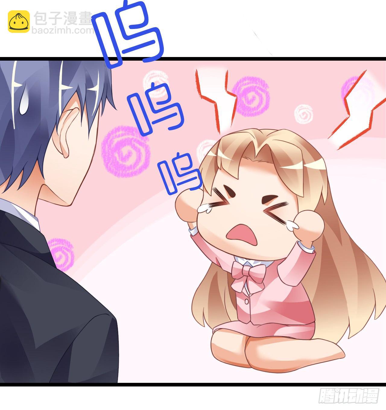 《我要霸占你的吻》真是个有趣的女人…… 第16页