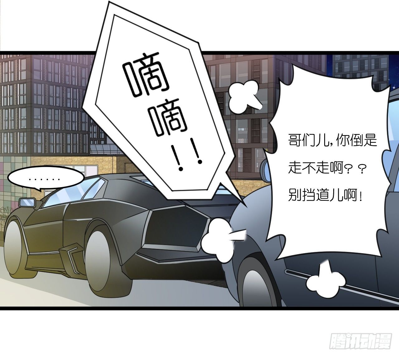 《我要霸占你的吻》真是个有趣的女人…… 第18页