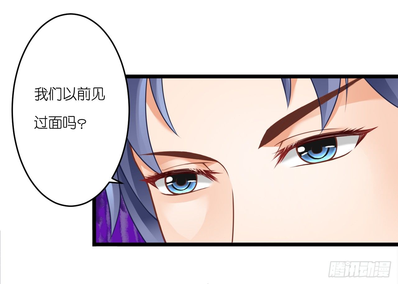 《我要霸占你的吻》真是个有趣的女人…… 第19页
