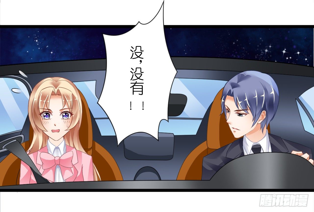 《我要霸占你的吻》真是个有趣的女人…… 第20页